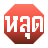 File:UCodex Forbidden Satire.svg